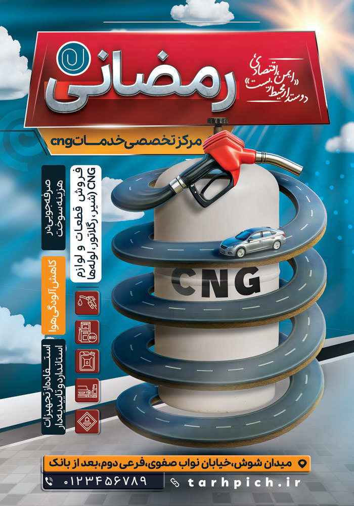 دانلود تراکت خدمات CNG رمضانی با منتاژ کپسول در اسپیرال جاده