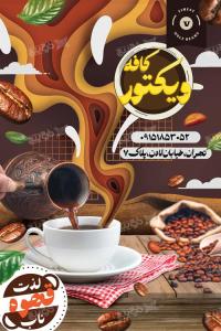 دانلود بنر عمودی کافه ویکتور با ترکیب تصاویر