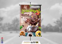 دانلود بنر عمودی قهوه خانه دنج