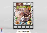 دانلود بنر عمودی قهوه خانه دنج