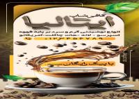 دانلود بنر کافی شاپ و فروشگاه قهوه ایتالیا با پیک رایگان
