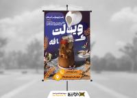 دانلود بنر استرابورد کافی شاپ و فروشگاه قهوه ویولت با آیس آمریکانو