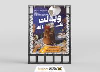 دانلود بنر استرابورد کافی شاپ و فروشگاه قهوه ویولت با آیس آمریکانو