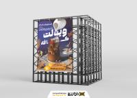 دانلود بنر استرابورد کافی شاپ و فروشگاه قهوه ویولت با آیس آمریکانو