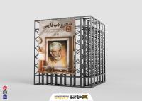 دانلود بنر استرابورد روز بزرگداشت شهریار و شعر و ادب فارسی گرامی باد