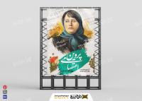 دانلود بنر استرابورد روز بزرگداشت پروین اعتصامی نقاشی دیجیتالی