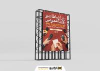 دانلود بنر استرابورد روز ارتباطات و روابط عمومی گرامیباد تصاویر مربوط به ارتباطات