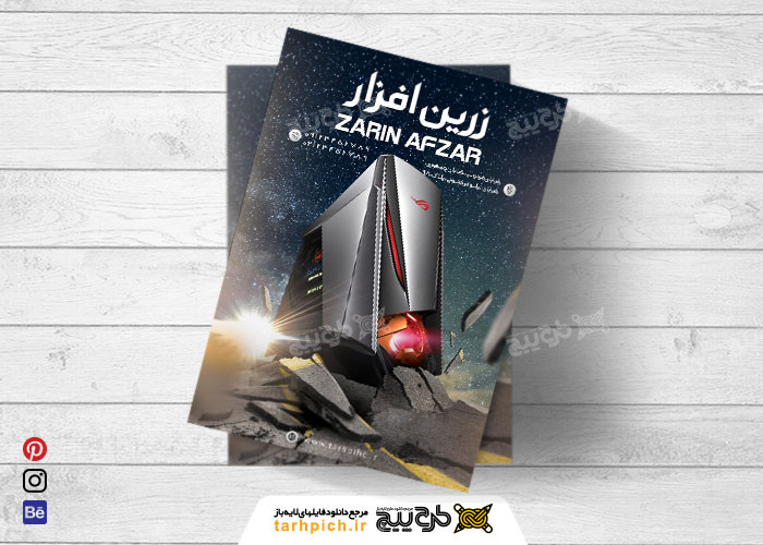 دانلود فایل PSD تراکت خدمات کامپیوتری زرین افزار