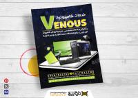 دانلود فایل PSD تراکت خدمات کامپیوتری ونوس