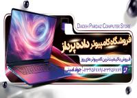 دانلود طرح بنر سردر فروشگاه کامپیوتر داده پرداز با تصویر لب تاپ و سایه