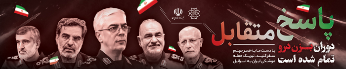 دانلود بنر پل عابر پیاده شهدای ترور صهوینیستی رنگ جیگری