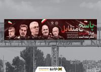 دانلود بنر پل عابر پیاده شهدای ترور صهوینیستی رنگ جیگری