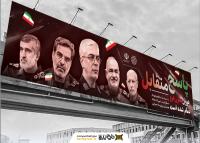 دانلود بنر پل عابر پیاده شهدای ترور صهوینیستی رنگ جیگری