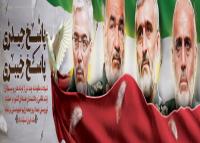 دانلود بنر پل عابر پیاده تسلیت شهدای نظامی و والامرتبه ایران در طرح قرمز پرچم ایران
