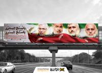 دانلود بنر پل عابر پیاده تسلیت شهدای نظامی و والامرتبه ایران در طرح قرمز پرچم ایران