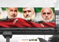 دانلود بنر پل عابر پیاده تسلیت شهدای نظامی و والامرتبه ایران در طرح قرمز پرچم ایران
