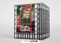 دانلود بنر استرابورد تسلیت حوادث شهادت سردار امیر علی حاجی زاده
