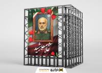 دانلود بنر استرابورد تسلیت حوادث شهادت سردار غلامعلی رشید