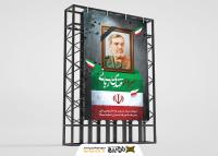 دانلود بنر استرابورد شهادت مهدی ربانی