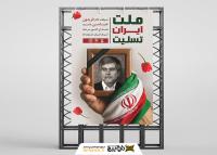دانلود بنر تسلیت حمله تروریستی و شهادت دکتر فریدون عباسی با پرتره