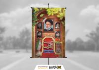 دانلود بنر استرابورد تسلیت آیت الله رئیسی و همراهان شهیداو در قاب طاق طلایی