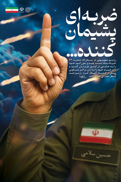 دانلود بنر تسلیت شخصیت‌های نظامی ضربه ای پشیمان کننده تصویر دست
