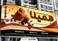 دانلود طرح بنر فروشگاه شیرینی شکلات همیلا