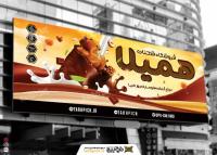 دانلود طرح بنر فروشگاه شیرینی شکلات همیلا
