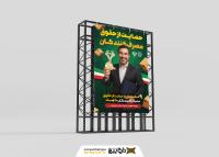 دانلود بنر استرابورد روز حمایت از حقوق مصرف کنندگان گرامیباد تصویر تندیس و مسئول