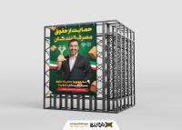 دانلود بنر استرابورد روز حمایت از حقوق مصرف کنندگان گرامیباد تصویر تندیس و مسئول