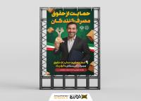 دانلود بنر استرابورد روز حمایت از حقوق مصرف کنندگان گرامیباد تصویر تندیس و مسئول
