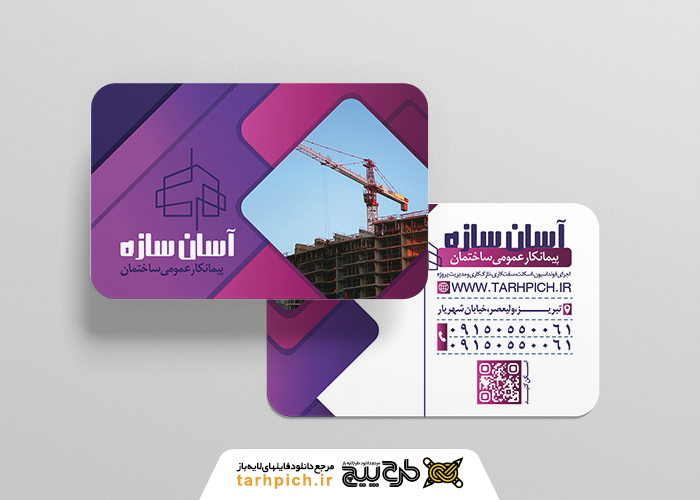 دانلود کارت ویزیت پیمانکاری ساختمان آسان سازه