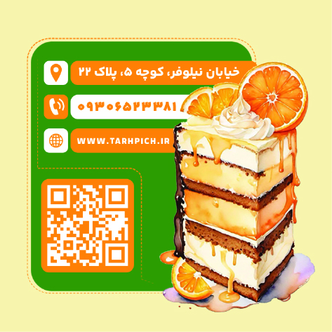 دانلود کارت ویزیت آموزشگاه آشپزی پرتغال