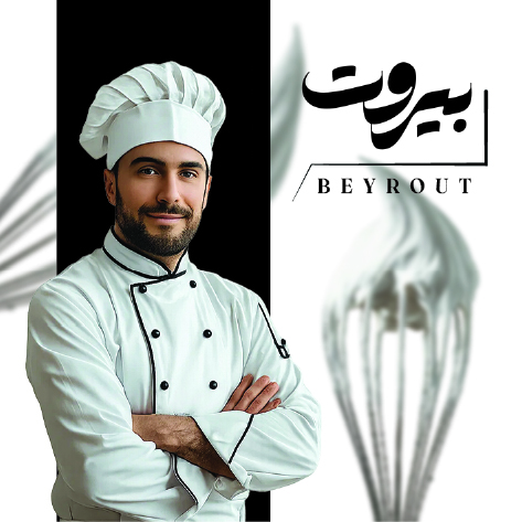 دانلود کارت ویزیت آموزشگاه آشپزی بیروت