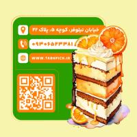 دانلود کارت ویزیت آموزشگاه آشپزی پرتغال