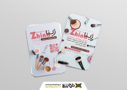 دانلود کارت ویزیت لوازم آرایشی ژینا