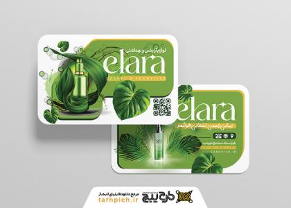 دانلود کارت ویزیت لوازم آرایشی الارا