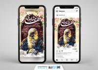 دانلود بنر پست و استوری درگذشت عطار نیشابوری