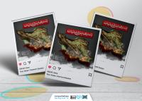 دانلود اینستاگرام تسلیت بندر عباس با بگراند طوسی