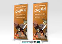دانلود بنر استند فروشگاه محصولات مذهبی زمینه قهوه ای
