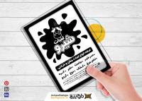 دانلود تراکت لبنیاتی شیرو