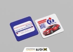 دانلود کارت ویزیت بیمه دانا نمایندگی پرارین