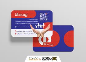 دانلود کارت ویزیت بیمه دانا افقی نمایندگی صدفی