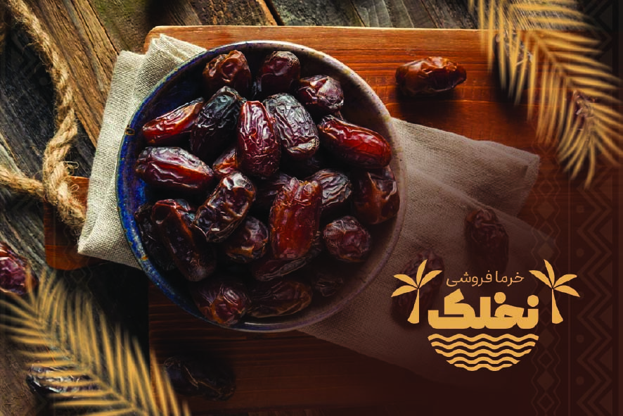 دانلود کارت ویزیت خرما فروشی نخلک
