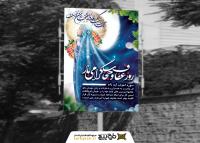 دانلود بنر استرابورد روز عفاف و حجاب رنگ آبی