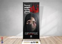 دانلود دانلود طرح بنر استرابرد روز مبارزه با خشونت علیه زنان خانم گریان