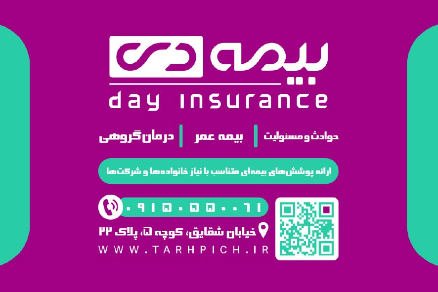 دانلود کارت ویزیت بیمه دی افقی نمایندگی جلائیان