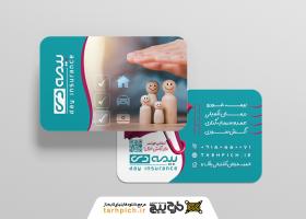 دانلود کارت ویزیت بیمه دی نمایندگی سهرابی