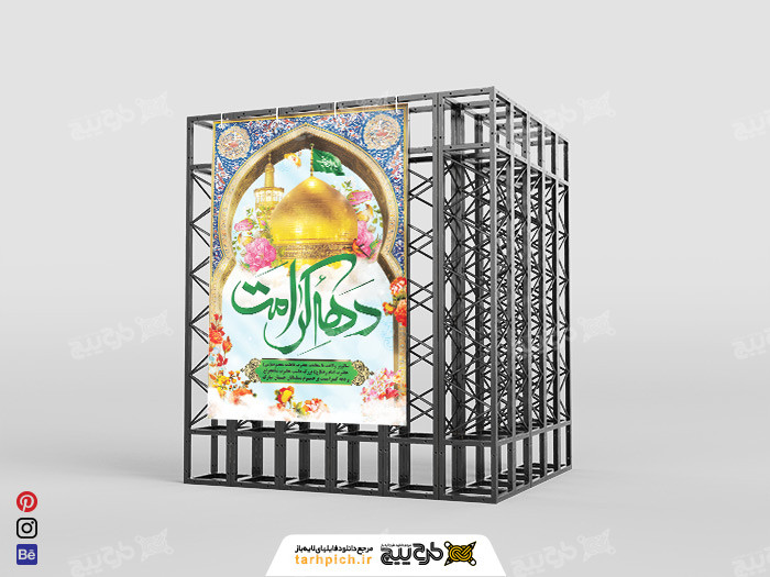 دانلود بنر عمودی با حرم دهه کرامت