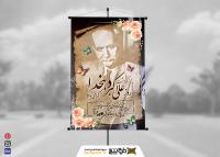دانلود بنر استرابورد بزرگداشت علی اکبر دهخدا